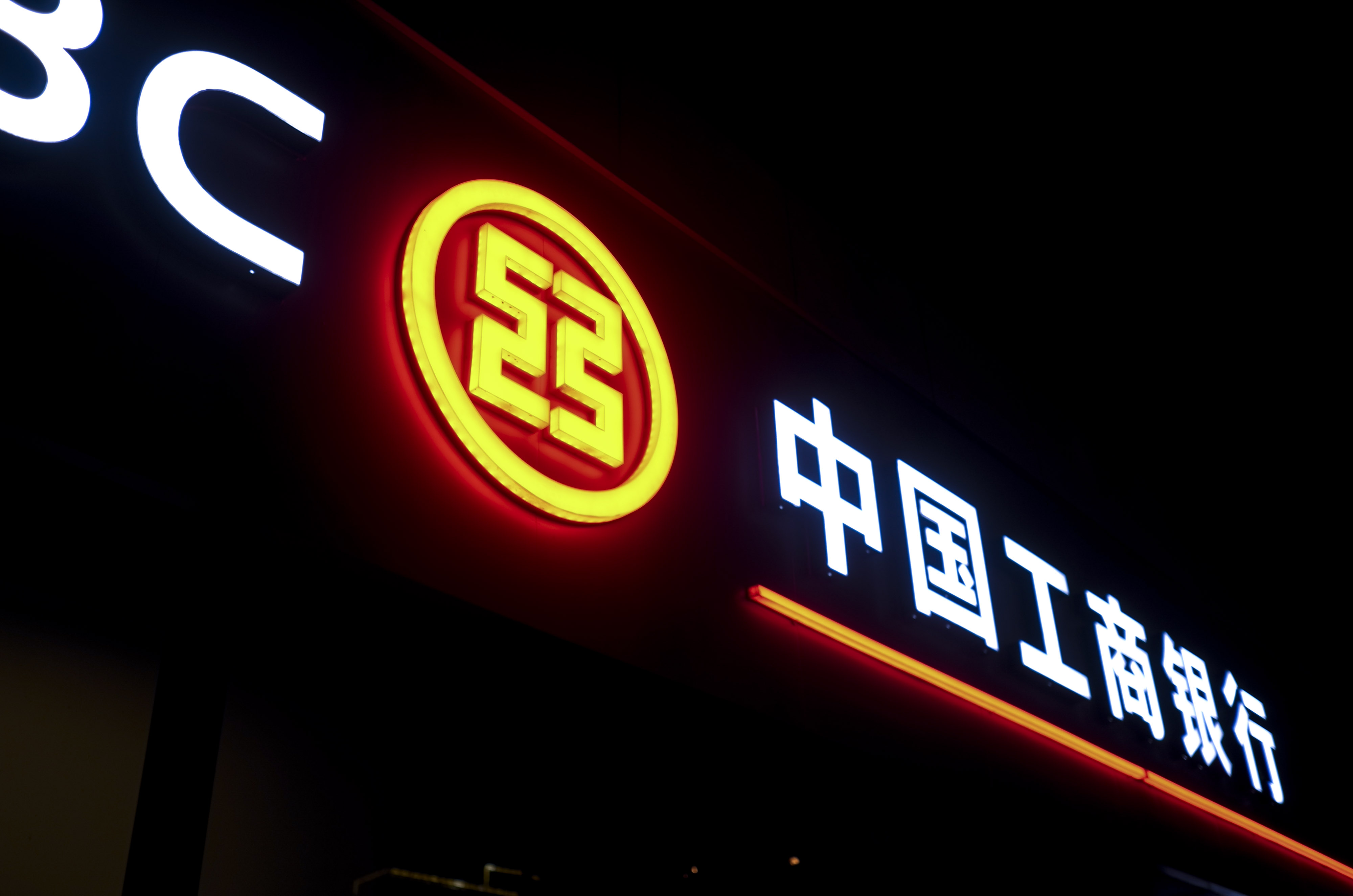 2020-8-2-工商银行- 北京-2.jpg